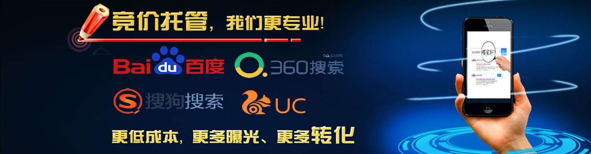 钦南谷歌竞价